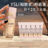 YSL圣罗兰贴肤衣粉底液混干持妆 李佳琦直播间现货全品类