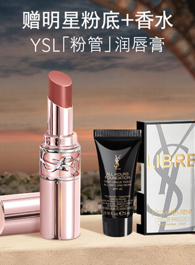 【38立即抢】YSL圣罗兰粉管润唇膏 唇釉口红7B化妆品生日礼物女