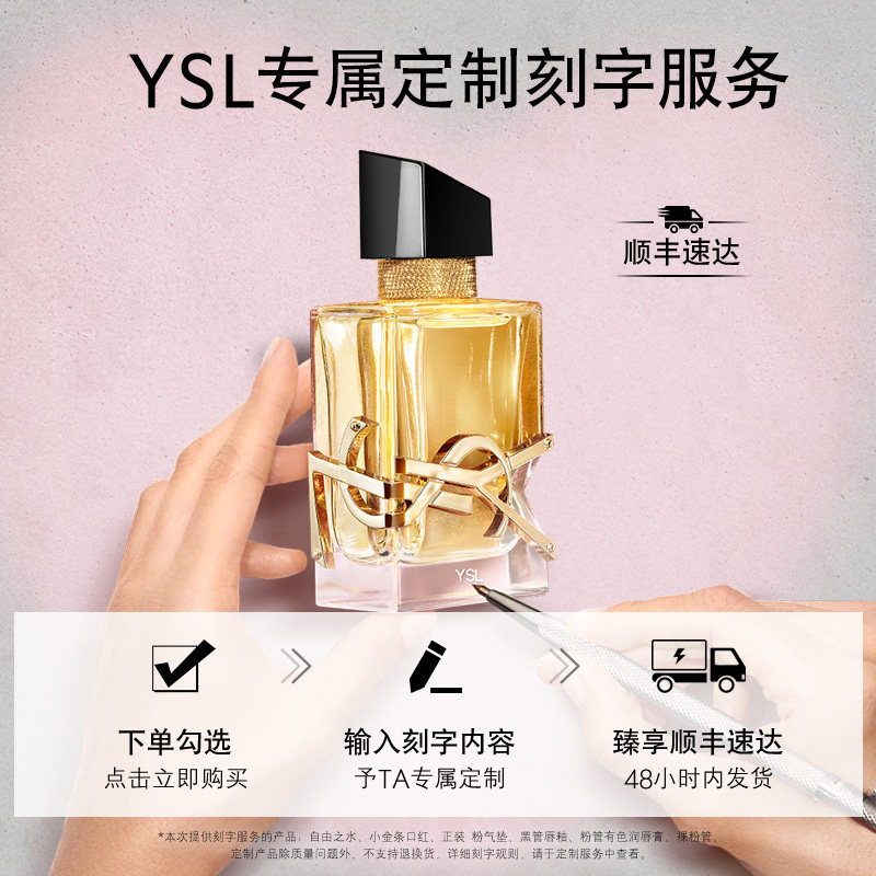 【刻字礼物】YSL圣罗兰明星香水彩妆礼物 唇釉口红生日礼物送女友