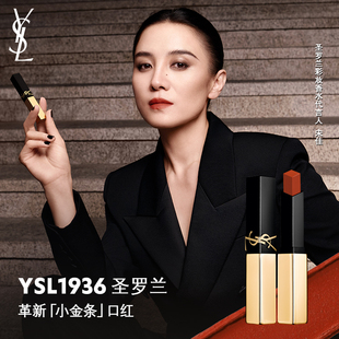 YSL圣罗兰小金条口红1988粉星辰裸色唇膏*