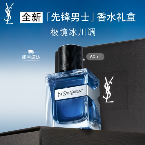 YSL圣罗兰先锋男士淡香水 海洋矿石木质香水清爽生日礼物送男友