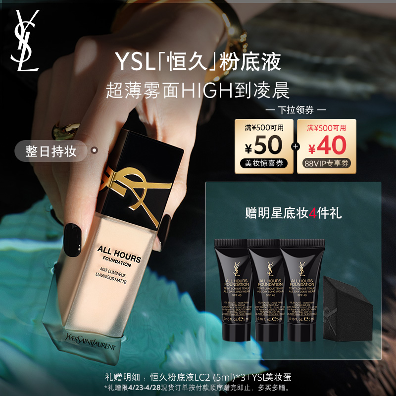 ȯYSLʥ÷۵Һ˪観ױlc1/lc2ױƷʵ610Ԫ