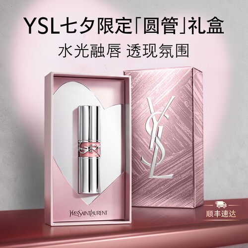 YSL圣罗兰圆管口红 122蜜茶唇膏滋润化妆品生日礼物化妆品送女友