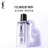 YSL圣罗兰玻色因精华 精华液护肤品生日礼物送女友 紧致淡纹保湿