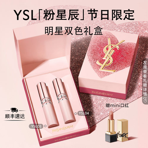 正品YSL圣罗兰口红唇膏套装 小金条黑管唇釉化妆品彩妆生日礼物女