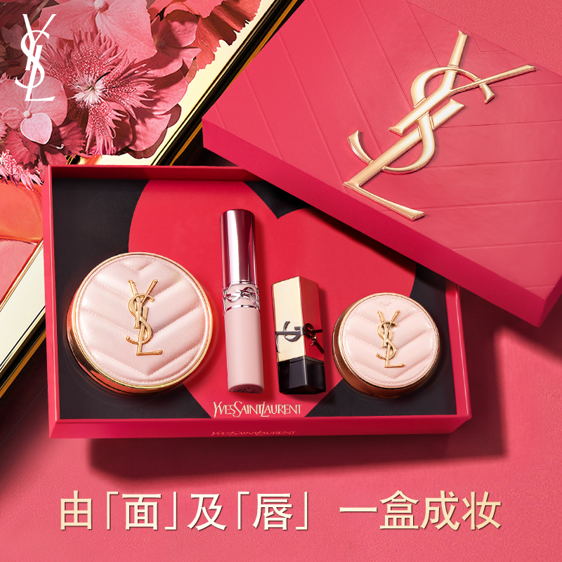 YSL圣罗兰彩妆套装 粉气垫唇釉小金条口红化妆品生日母亲节礼物