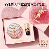 遮瑕粉底液生日新年礼盒 YSL圣罗兰粉气垫 情人节礼物 官方正品