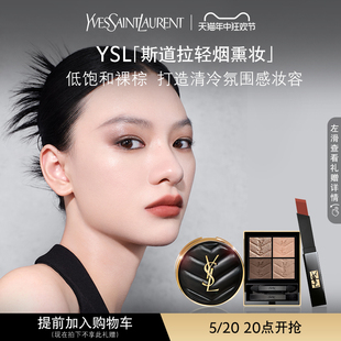 YSL圣罗兰四色眼影套组 小黑条314皮气垫 618提前加入购物车