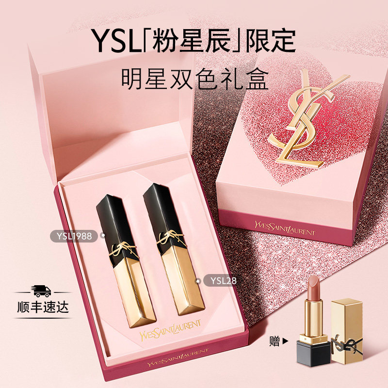 【圣诞礼物】YSL圣罗兰限定口红套装 唇膏唇釉化妆品彩妆礼盒女生