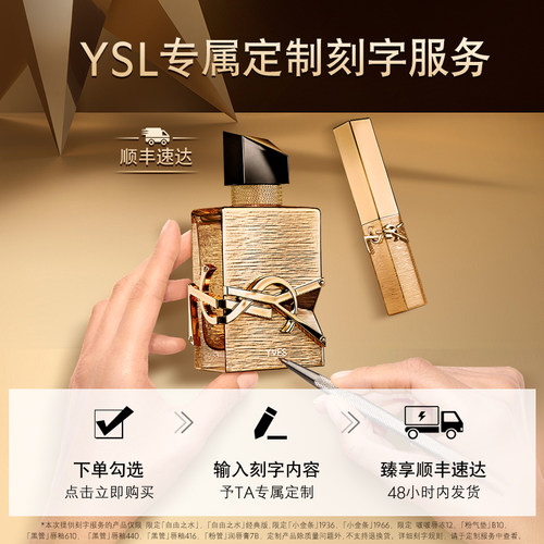 【刻字礼盒】YSL圣罗兰明星香水彩妆礼盒 唇釉口红生日礼物送女友