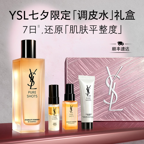 YSL圣罗兰夜皇后调皮水 保湿维稳爽肤水精华水护肤品生日礼物女生
