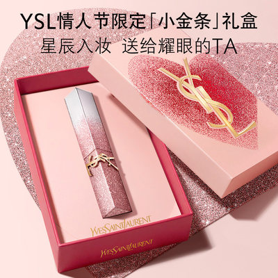 【情人节礼物】YSL圣罗兰小金条口红 1988裸色唇膏限定生日礼盒女