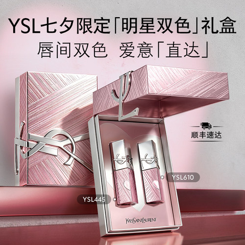 正品YSL圣罗兰口红唇膏套装 小金条裸粉管化妆品彩妆生日礼物女