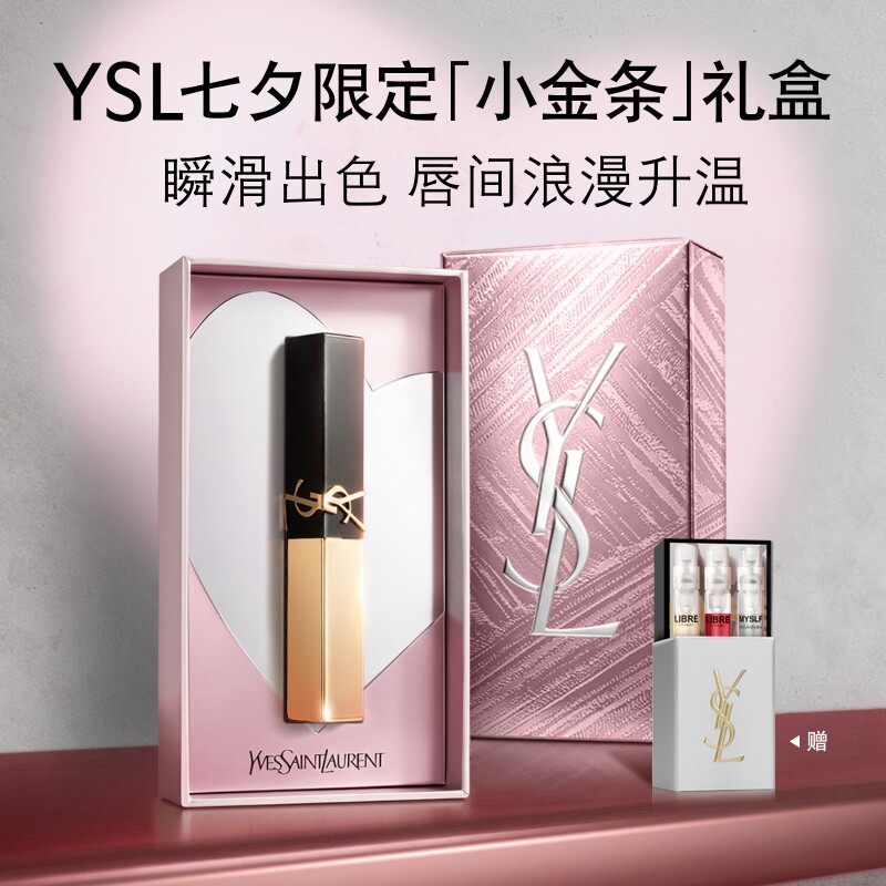 【七夕礼物】YSL圣罗兰小金条口红 1936裸色哑光唇膏生日送女友