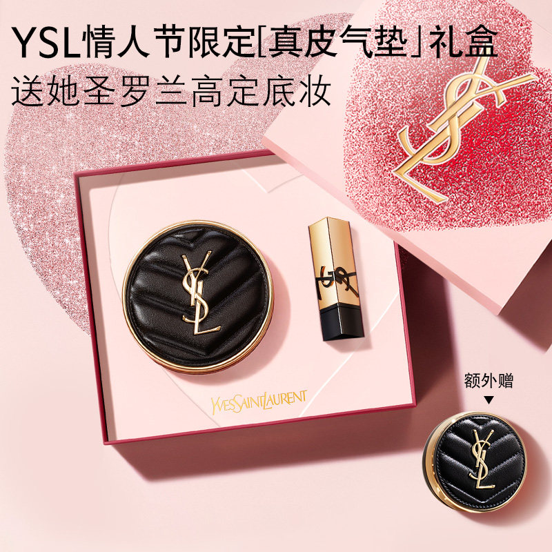 官方正品YSL圣罗兰全新真皮气垫 混油皮持久遮瑕雾面底妆化妆品,彩妆/香水/美妆工具,气垫,淘宝优惠券,粉丝福利购,淘宝优惠卷