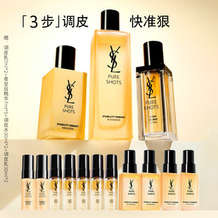 【618店播限时补贴】YSL圣罗兰夜皇后精华调皮水乳护肤品保湿套装
