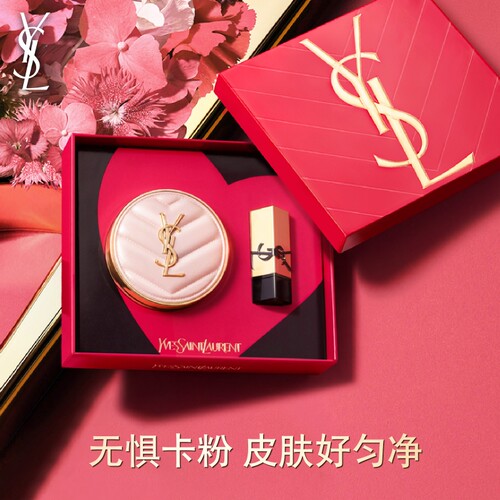 官方正品YSL圣罗兰粉气垫 持久轻薄服帖遮瑕粉底液生日礼物送女生