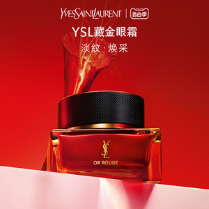 YSL圣罗兰藏金奢妍眼霜 藏红花玻色因淡纹焕采