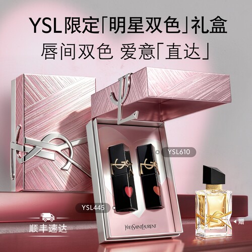 【礼物】YSL圣罗兰明星口红套装 小金条化妆品唇釉生日送女友