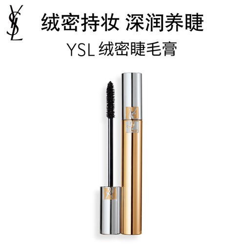 YSL圣罗兰绒密睫毛膏 纤长浓密卷翘防水持妆化妆品彩妆生日礼物