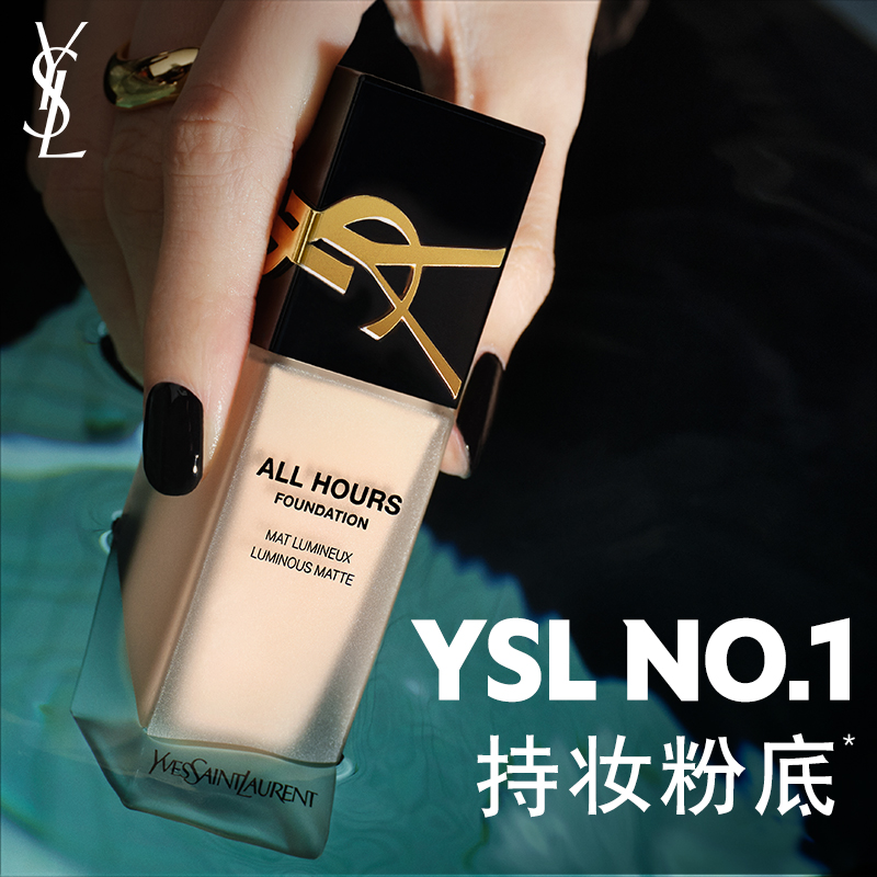 正品YSL圣罗兰恒久粉底液 控油轻薄服帖lc2底妆化妆品生日礼物
