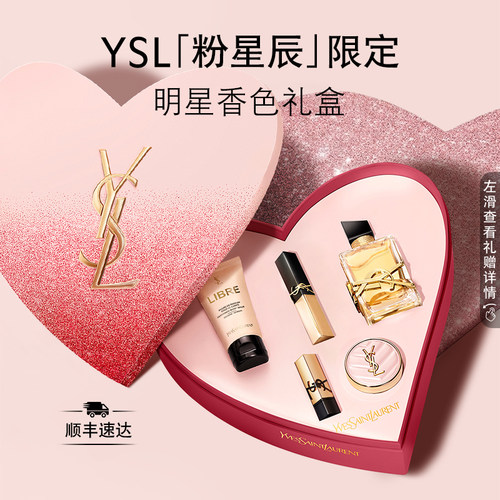 YSL圣罗兰香水彩妆套装 1988口红化妆品生日礼物礼盒送女生