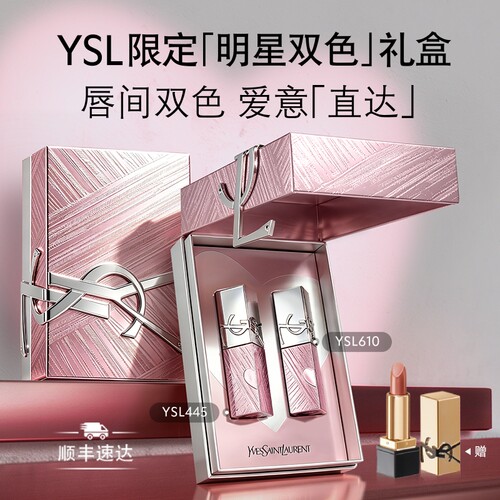 正品YSL圣罗兰口红唇膏套装 小金条裸粉管化妆品彩妆生日礼物女