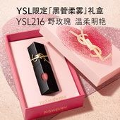 正品 哑光口红216野玫瑰生日礼物彩妆女生 YSL圣罗兰黑管绒雾唇釉