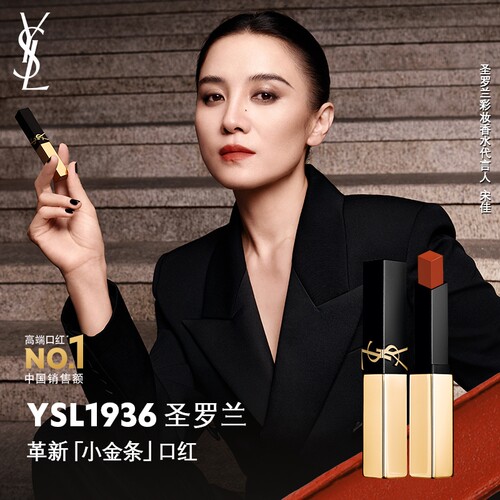 YSL圣罗兰小金条口红 1936/1988裸粉色哑光唇膏生日礼物送女友