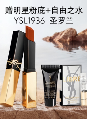 正品YSL圣罗兰小金条口红 1988/1936裸色哑光唇膏生日礼物送女友