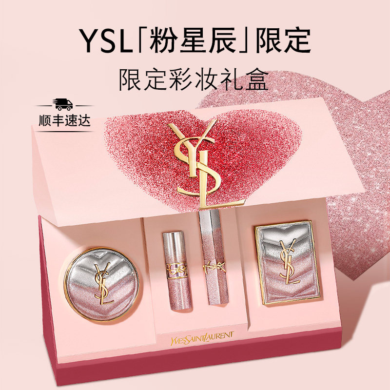 【圣诞礼物】YSL圣罗兰彩妆套装倒计时礼盒 限定香水口红眼影女生