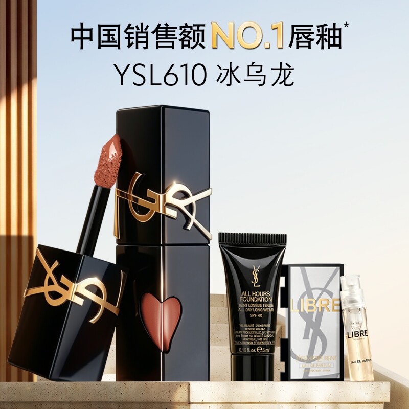 【礼物】YSL圣罗兰黑管爱心唇釉 镜面口红610化妆品生日送女友