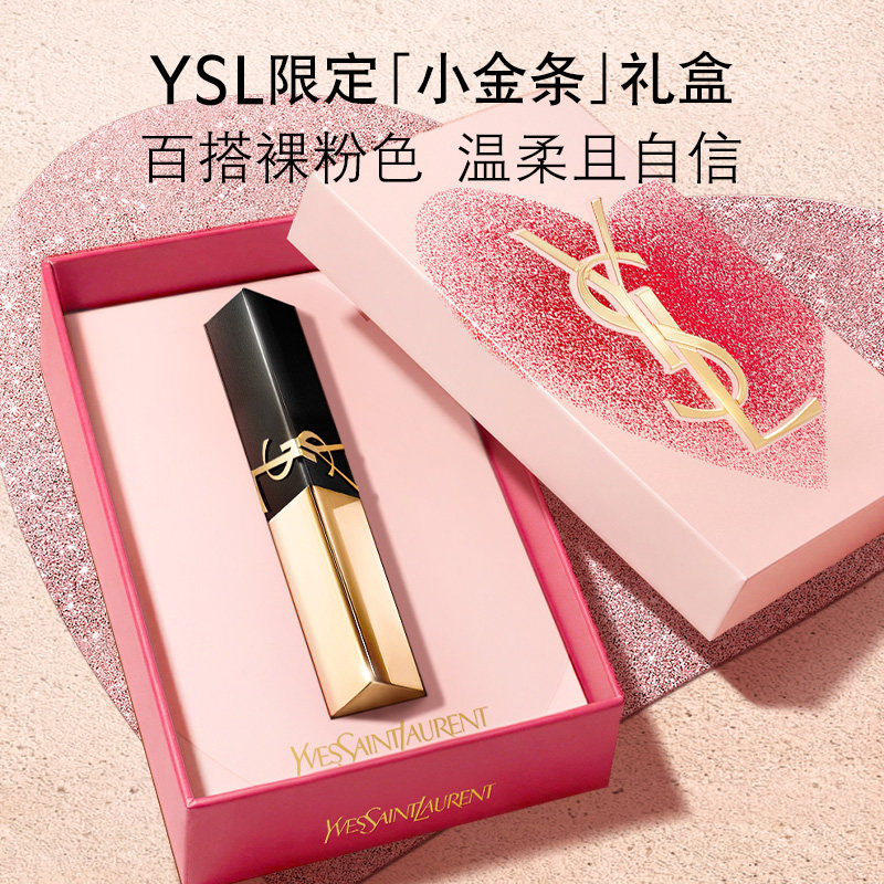 【38节礼物】正品YSL圣罗兰小金条口红 1988裸色唇膏生日礼盒女
