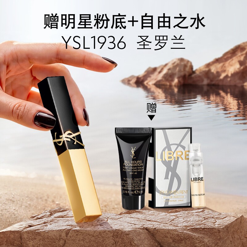 【年度新色】正品YSL圣罗兰小金条口红 1988粉星辰裸色唇膏礼物女