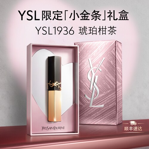 【教师节礼物】YSL圣罗兰小金条口红 1936/1988哑光唇膏生日女生