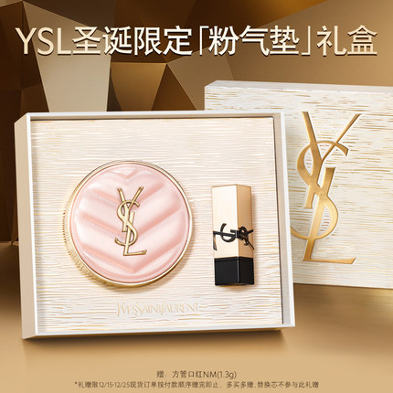 官方正品YSL圣罗兰粉气垫 粉底液干皮滋润遮瑕持久化妆品生日礼物