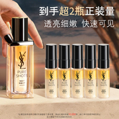 熬夜透亮 YSL圣罗兰夜皇后精华 李佳琦直播间美妆节