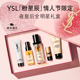 YSL圣罗兰夜皇后精华套装 情人节礼物 生日礼盒送女友护肤品女