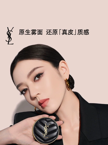 YSL, кушон, тональный крем для жирной кожи, база под макияж, BB крем, из натуральной кожи, подарок на день рождения