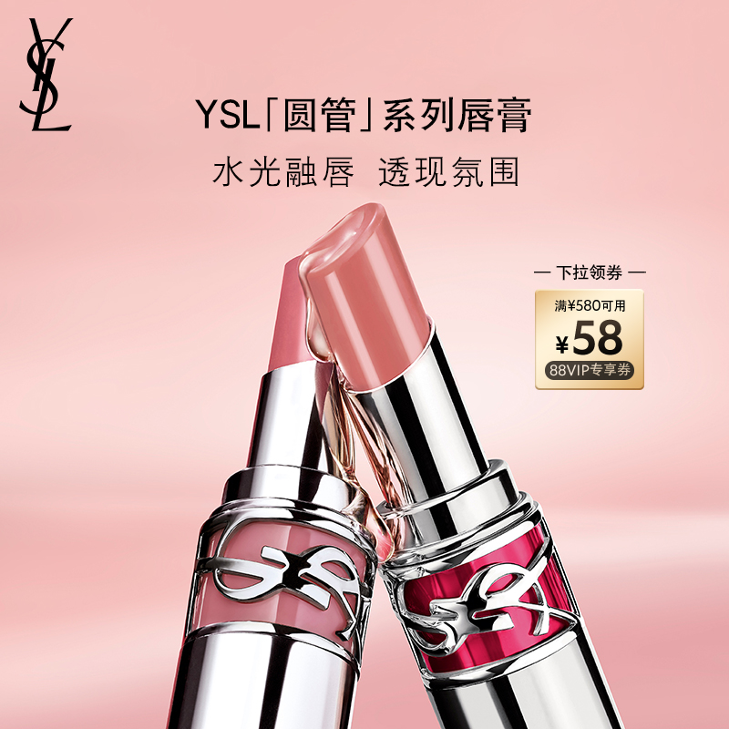 正品 YSL圣罗兰全新圆管口红 唇膏显白122生日送女朋友礼物