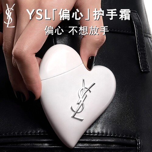 【重磅上新】YSL圣罗兰偏心护手霜 保湿滋润不粘腻香氛爱心礼物女