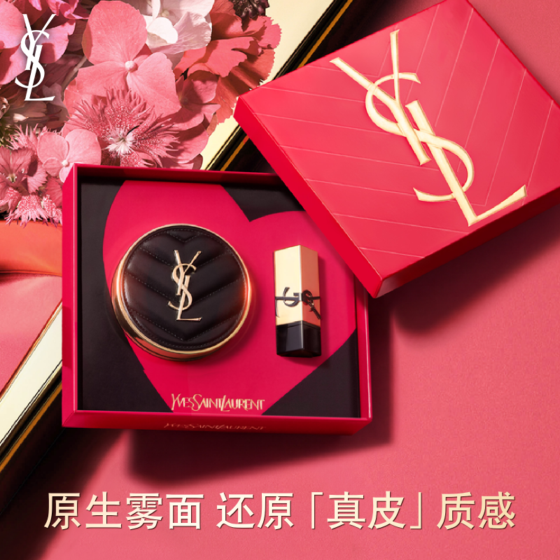 正品YSL圣罗兰真皮气垫 bb霜粉底液混油皮遮瑕持久化妆品底妆礼物