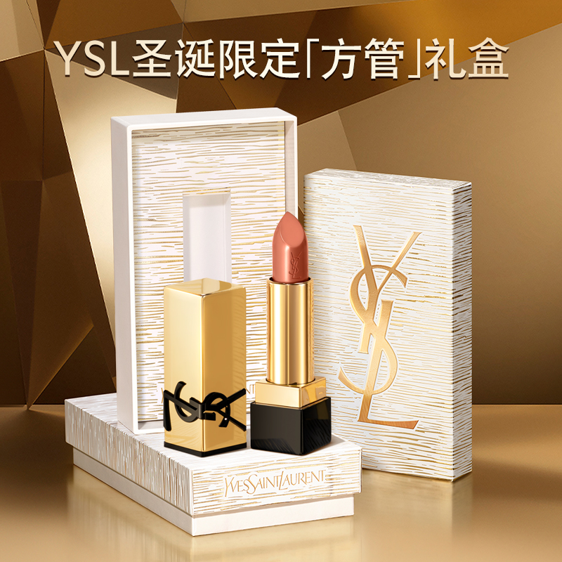 【圣诞礼物】YSL圣罗兰方管口红 唇膏NM裸缪斯化妆品生日礼盒女生