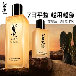 正品YSL圣罗兰夜皇后CP调皮水乳套装 维稳补水护肤品生日礼物礼盒