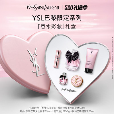 YSL明星香水彩妆礼盒全新粉管