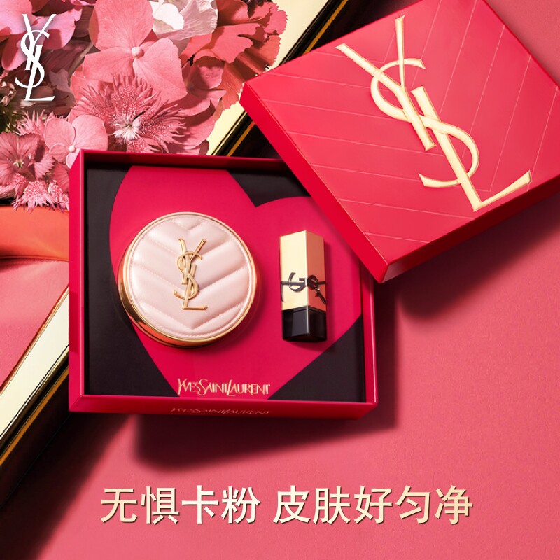 YSL圣罗兰粉气垫 持久轻薄服帖遮瑕粉底液化妆品底妆生日礼物女生