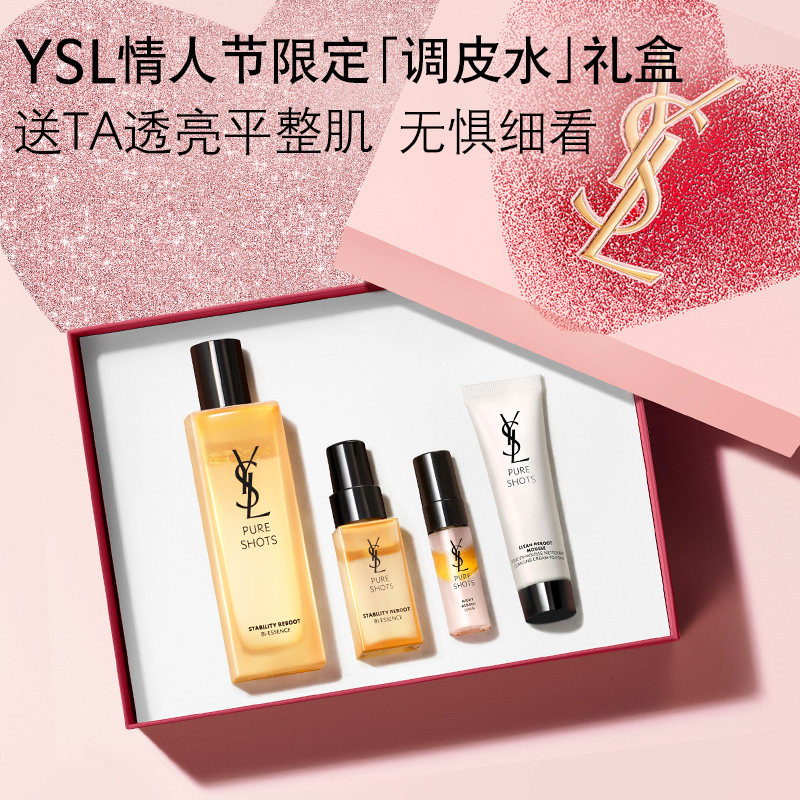 正品YSL圣罗兰夜皇后调皮水 保湿维稳爽肤精华护肤品新年礼物礼盒,美容护肤/美体/精油,面部护理套装,淘宝优惠券,粉丝福利购,淘宝优惠卷