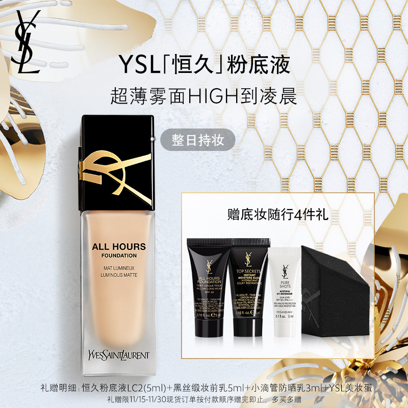 ʥYSLʥ÷۵Һ ͳױʵ660Ԫ