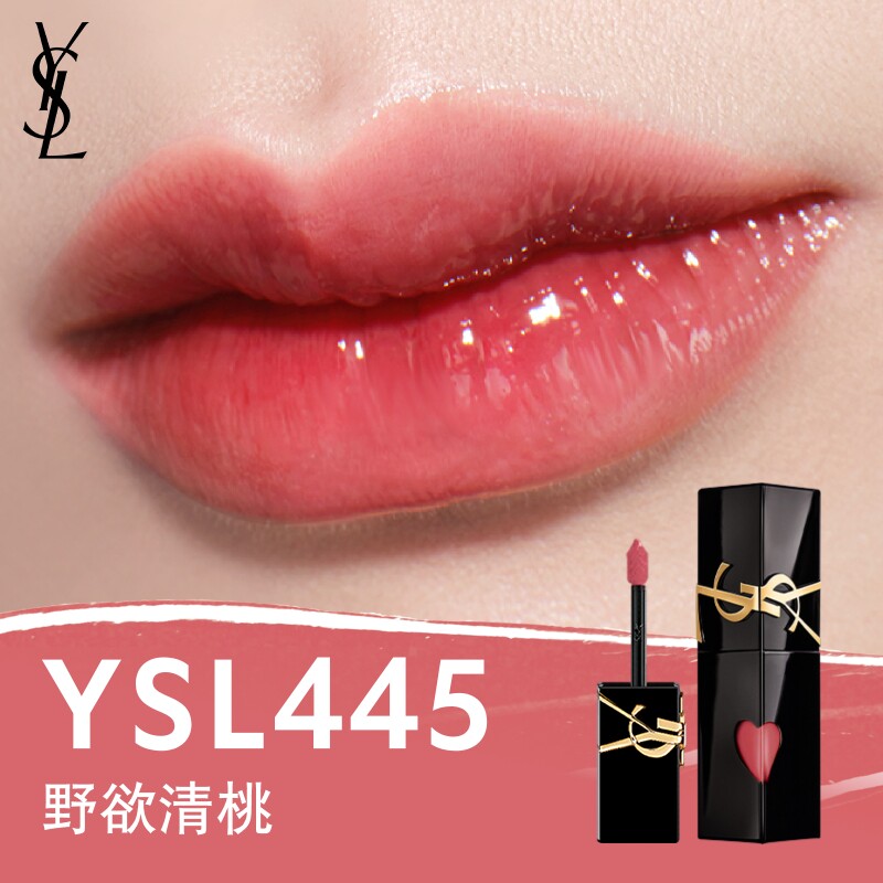 【重磅新色】YSL圣罗兰爱心黑管唇釉 445/446镜面口红生日礼物女