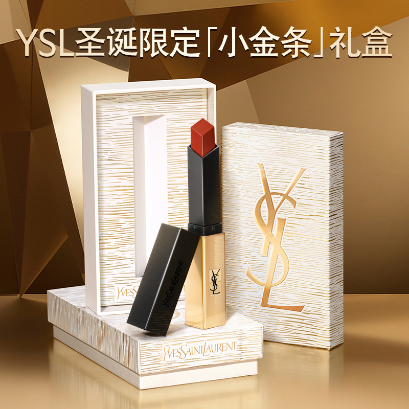 【礼物】YSL圣罗兰经典小金条口红 哑光唇膏1966送女生彩妆礼盒
